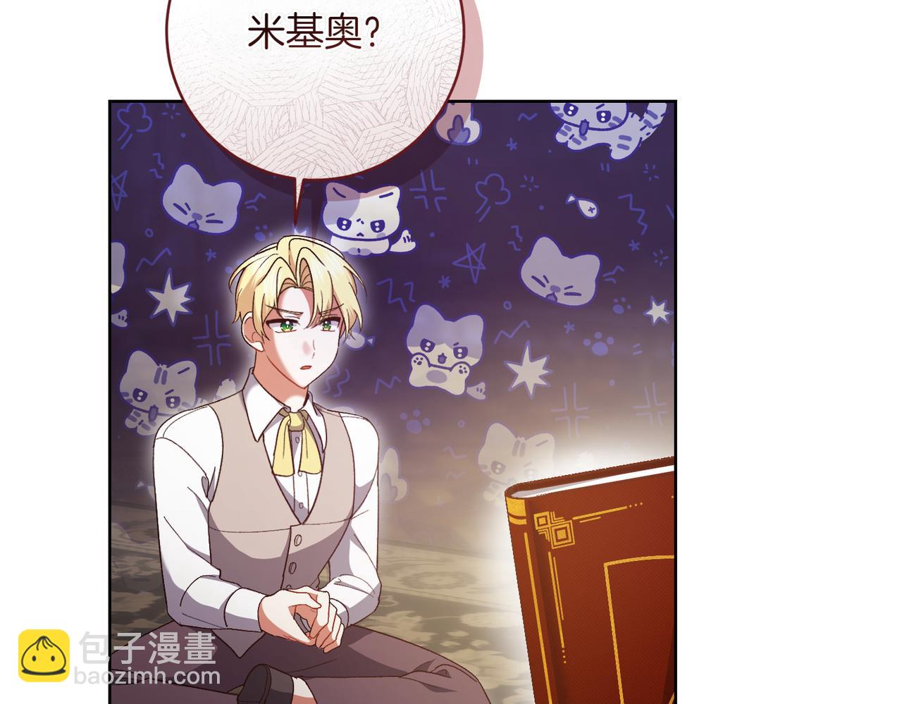 第203话 兄妹齐心85