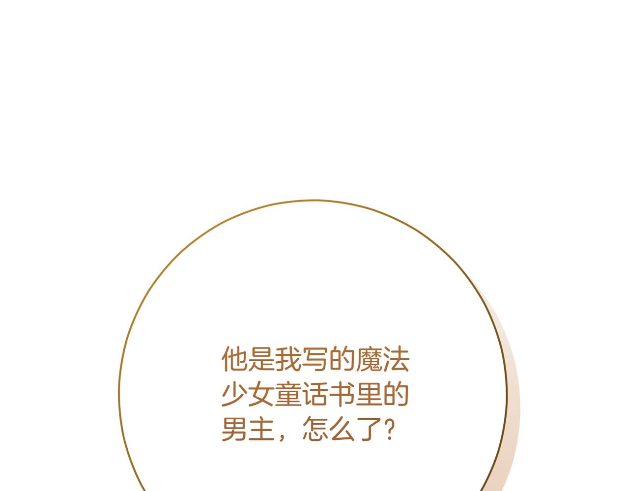 第203话 兄妹齐心87