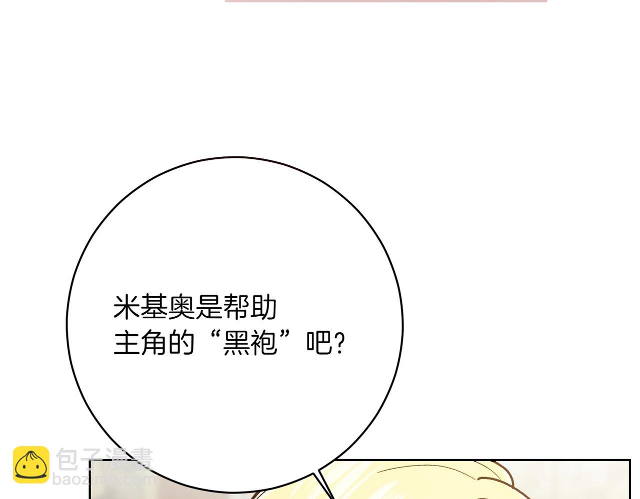 第203话 兄妹齐心97