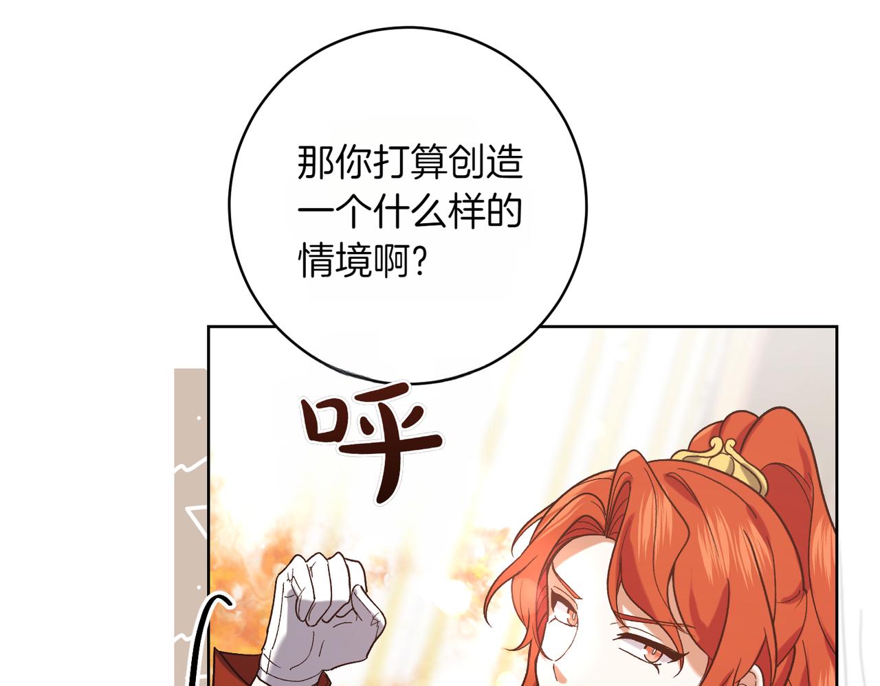 第204话 吊桥效应106
