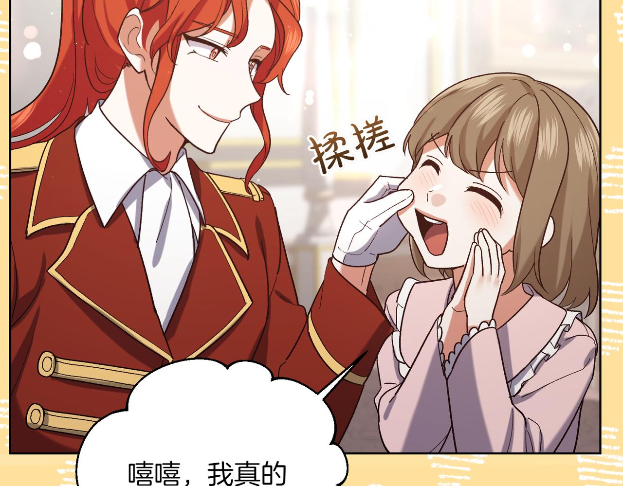第204话 吊桥效应111
