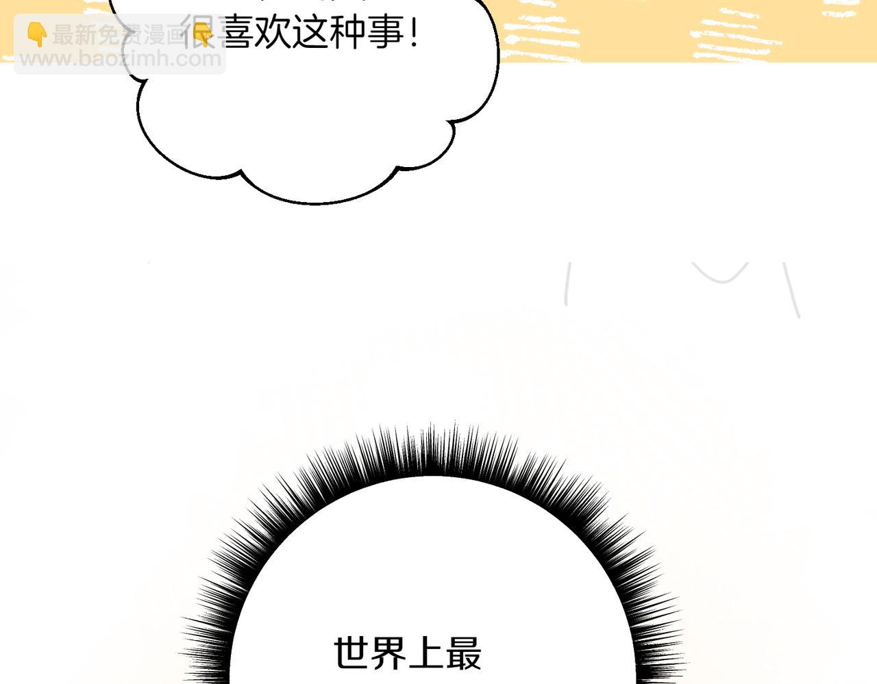 第204话 吊桥效应112