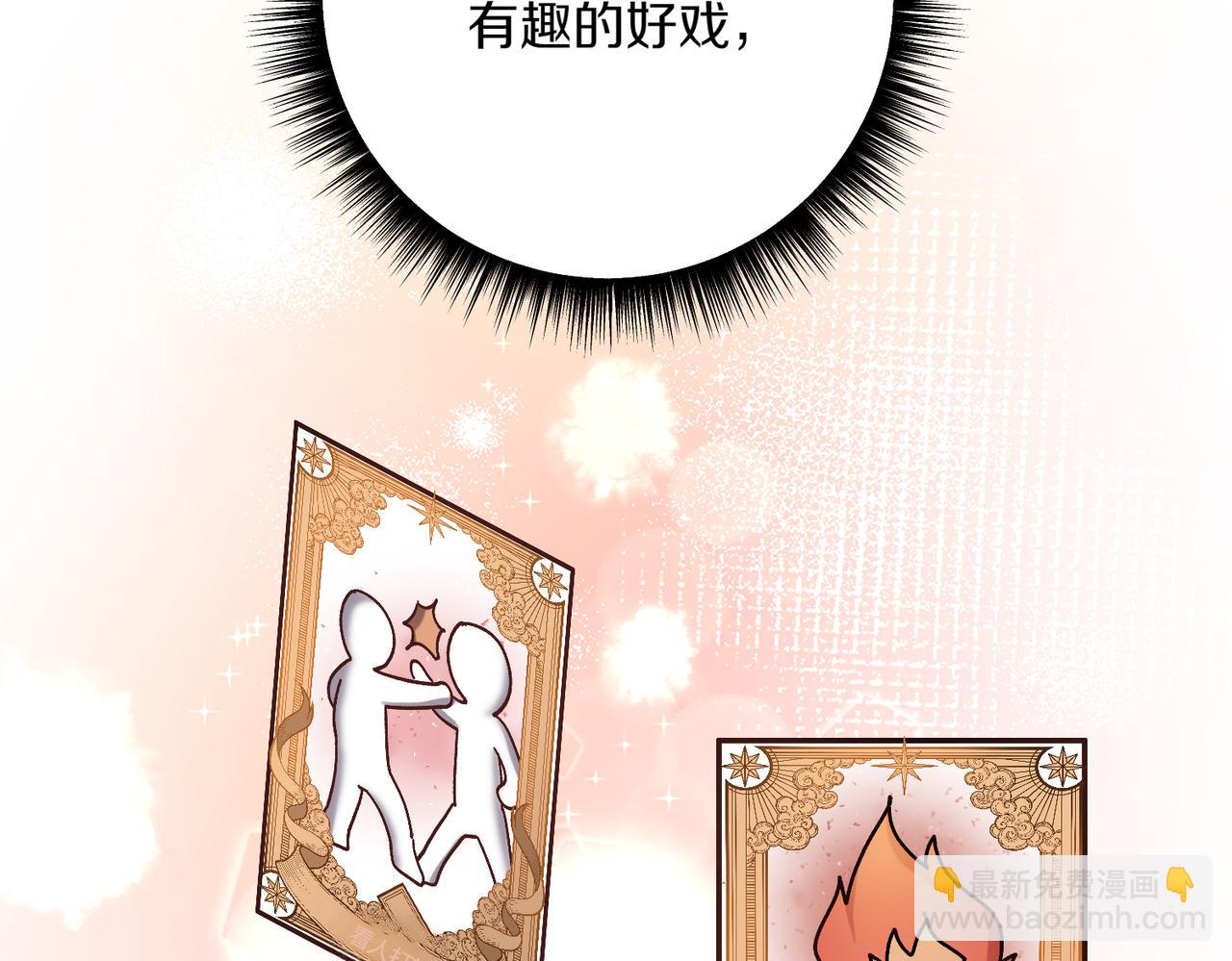 第204话 吊桥效应113