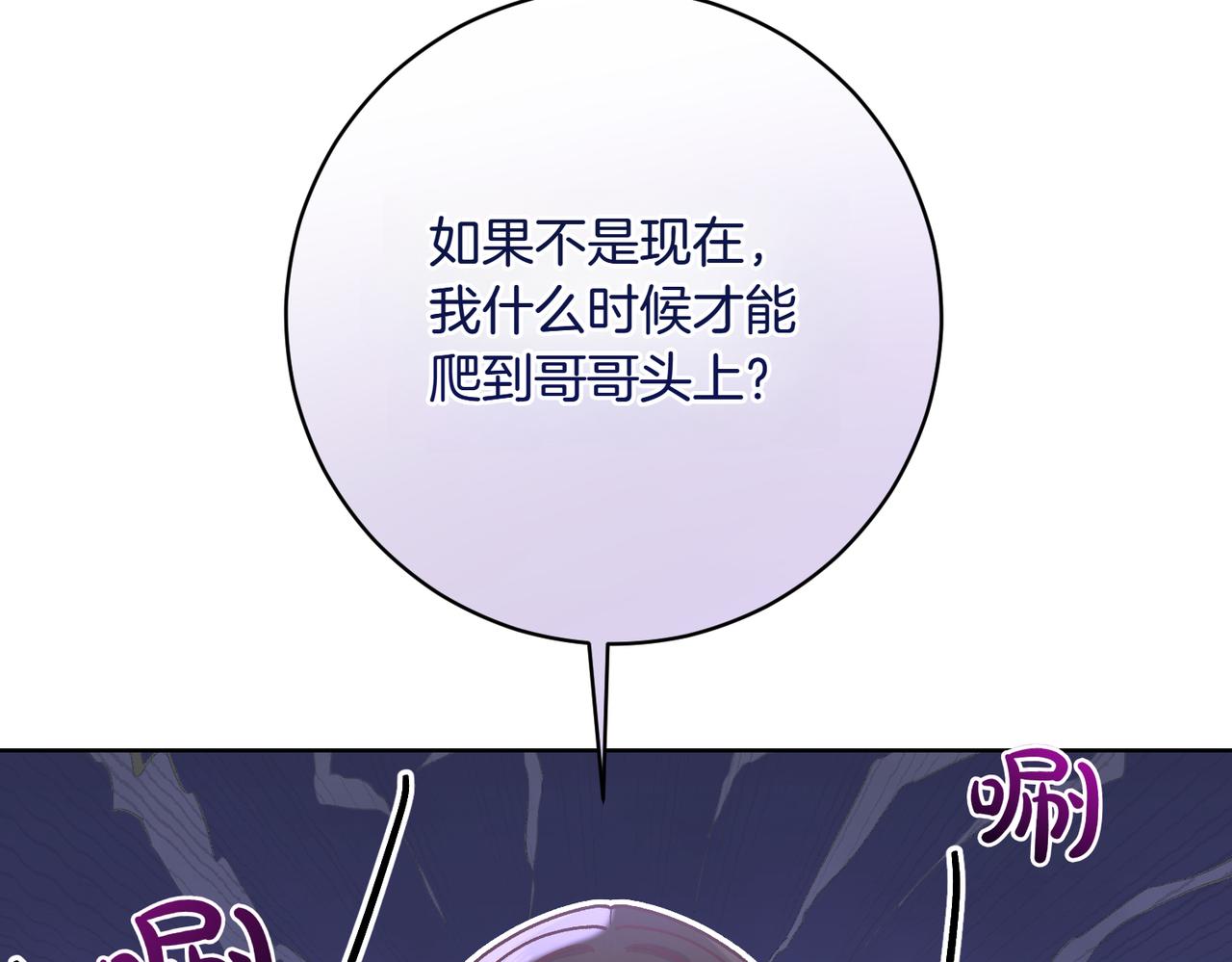 第204话 吊桥效应118