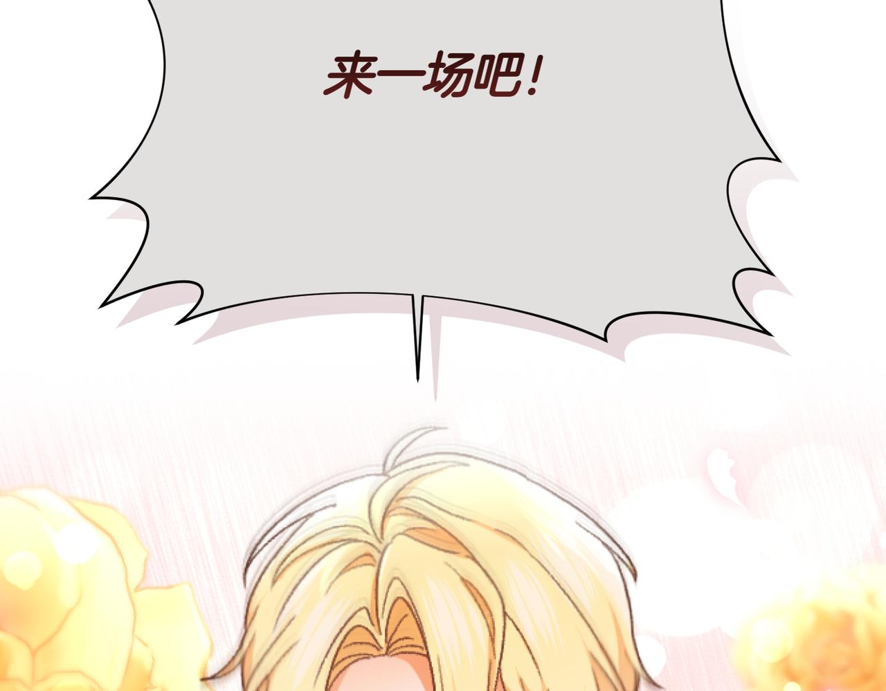 第204话 吊桥效应12