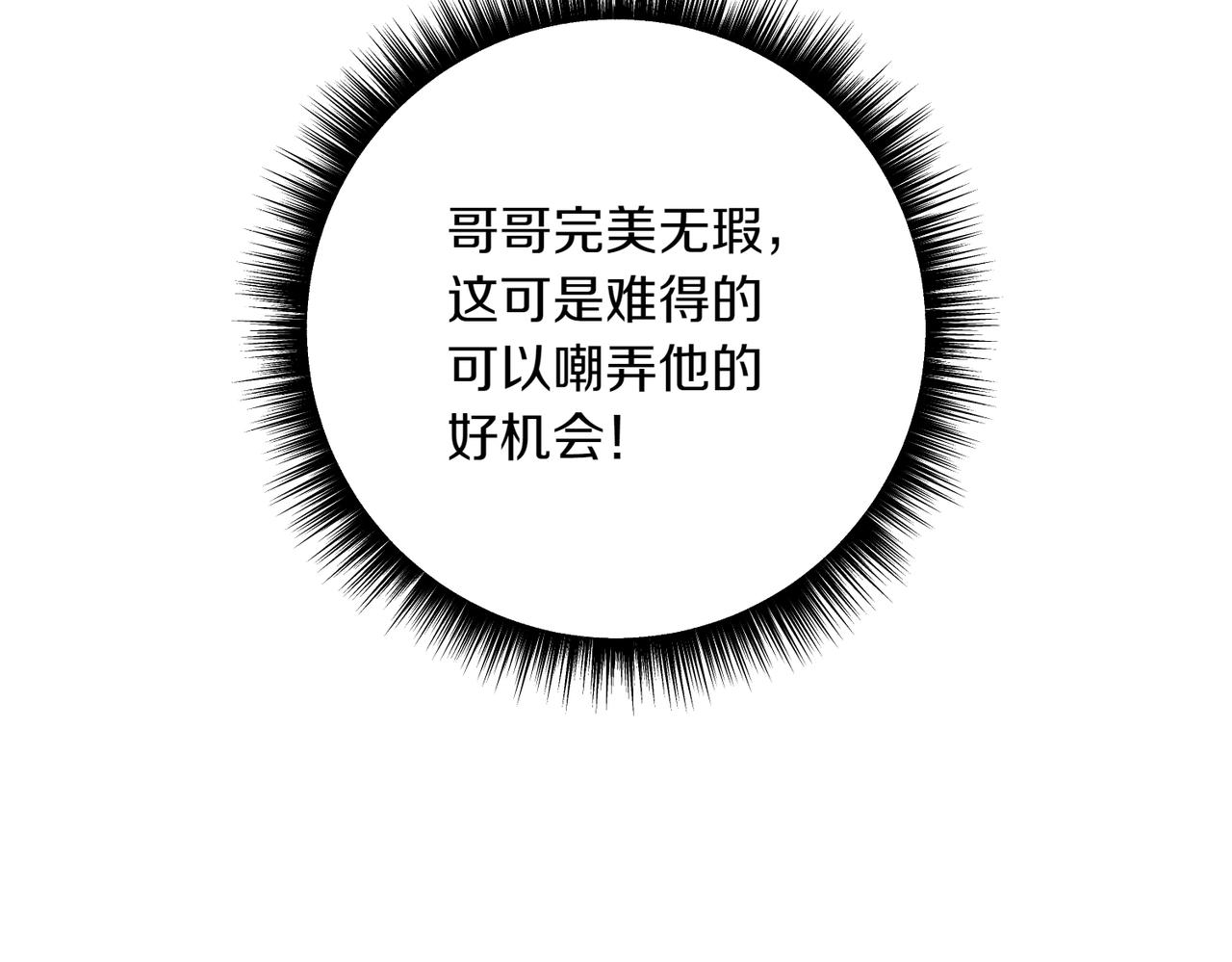 第204话 吊桥效应122