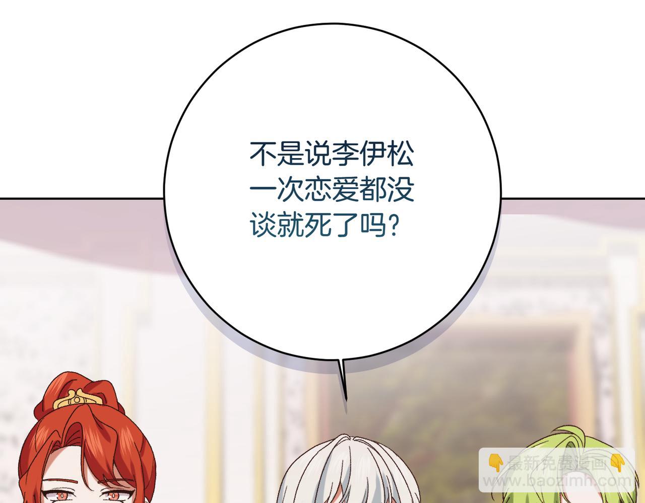 第204话 吊桥效应130