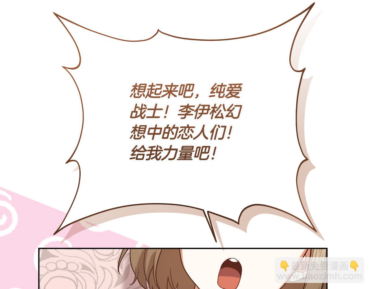 第204话 吊桥效应140