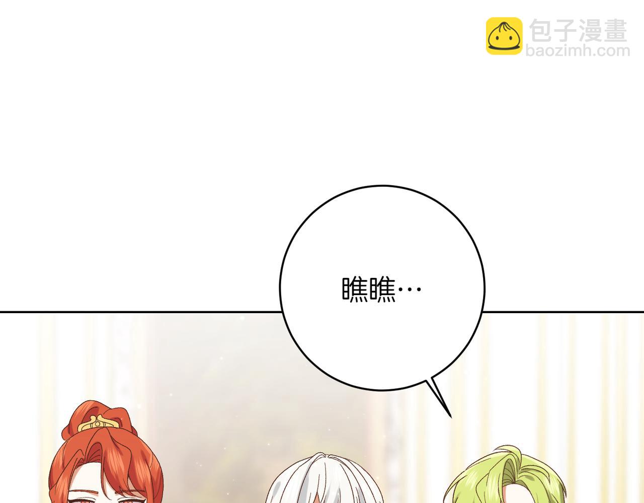 第204话 吊桥效应142
