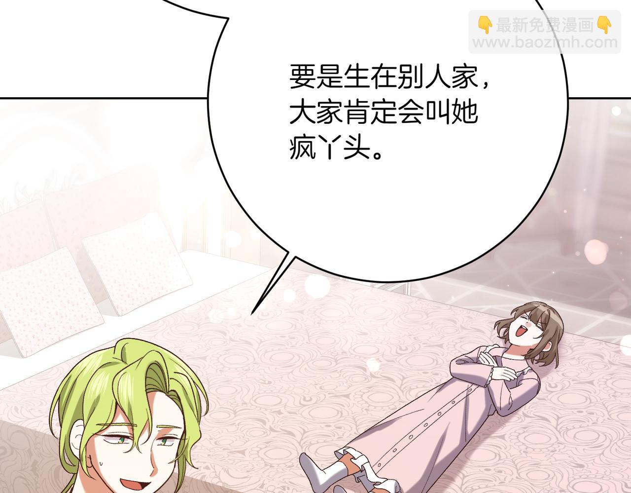 第204话 吊桥效应145