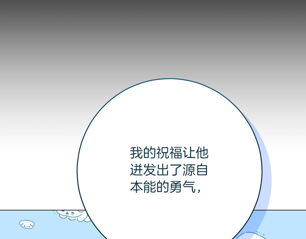 第204话 吊桥效应15