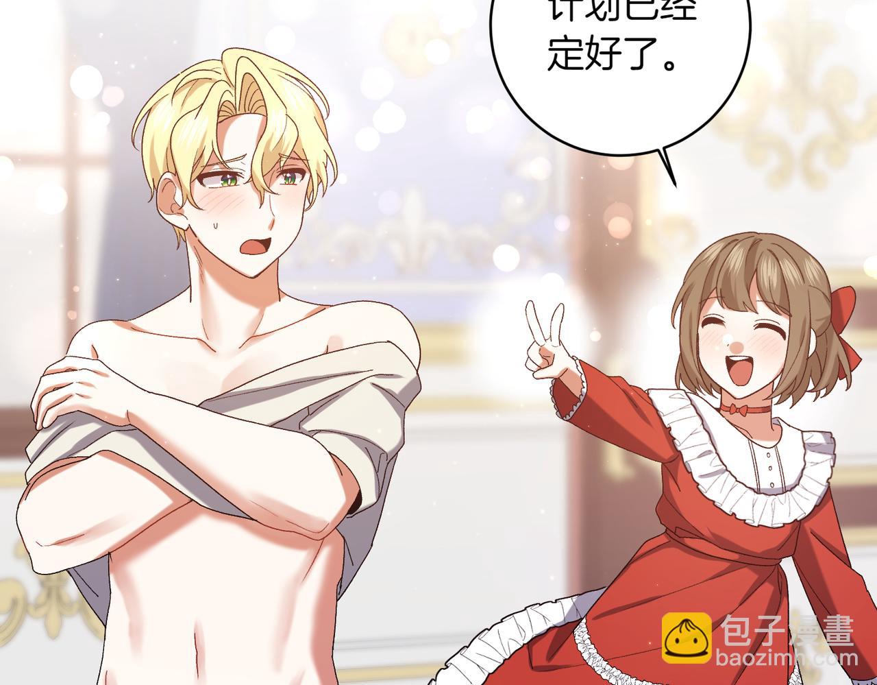 第204话 吊桥效应159