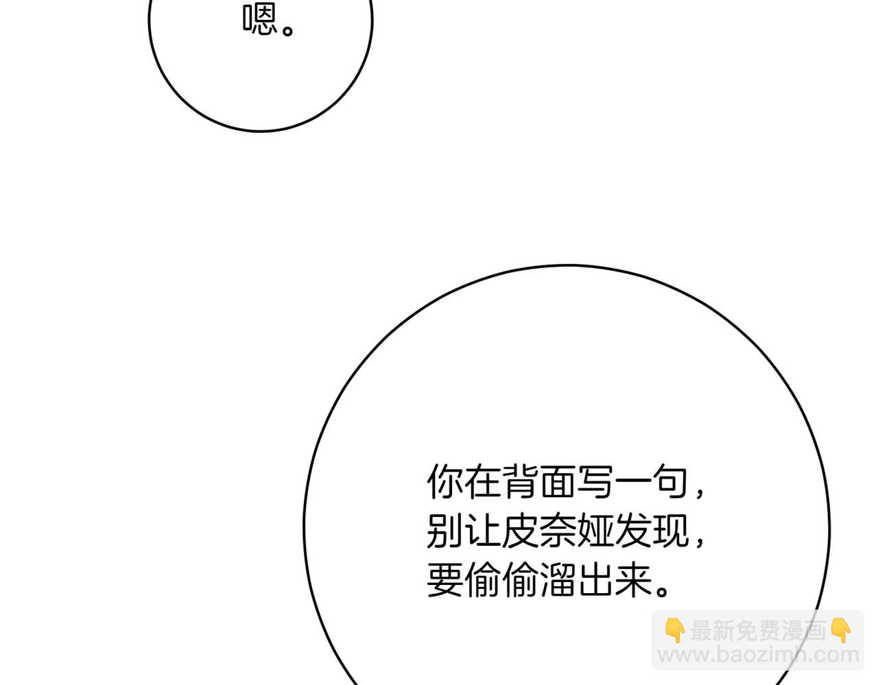 第204话 吊桥效应174