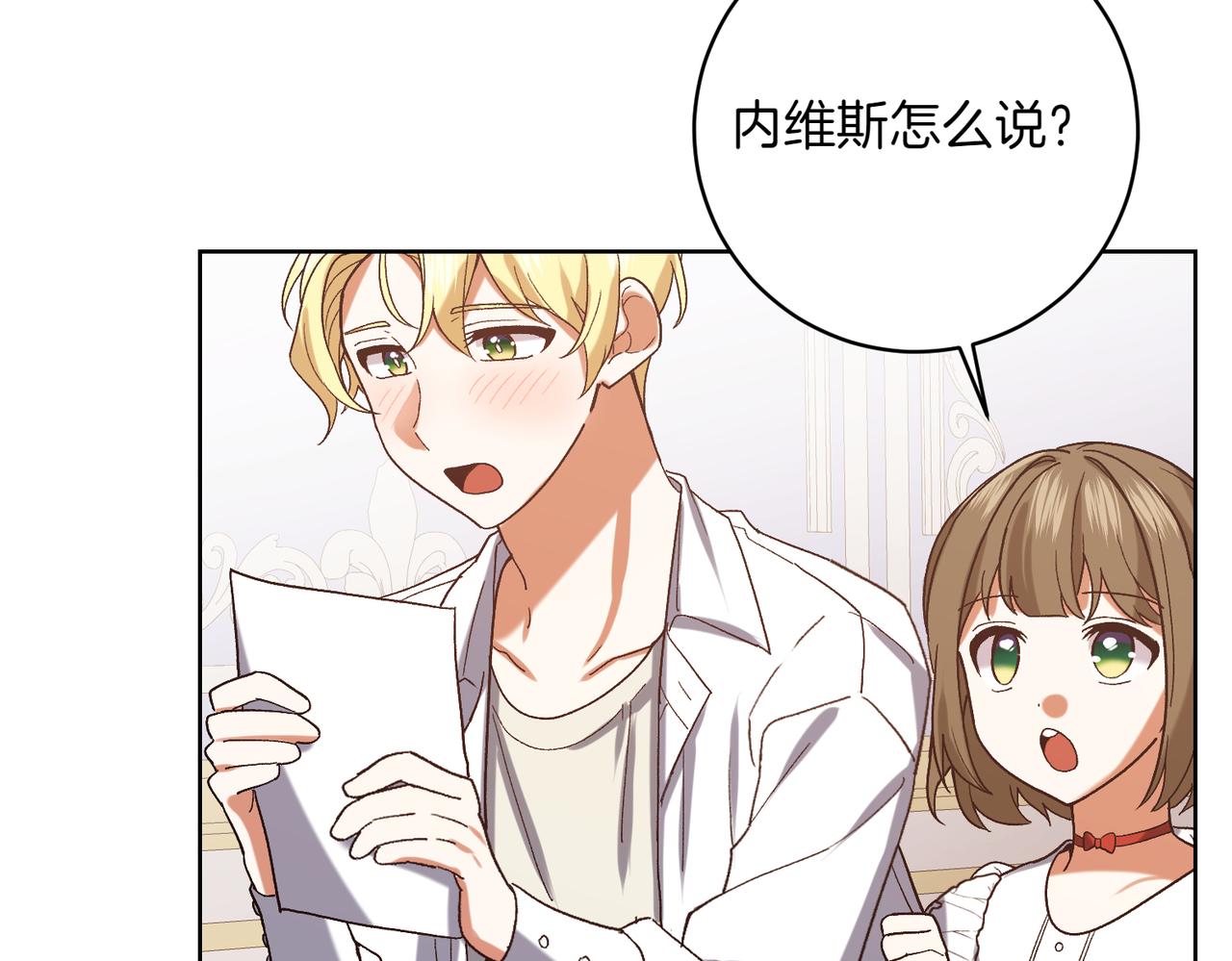 第204话 吊桥效应203