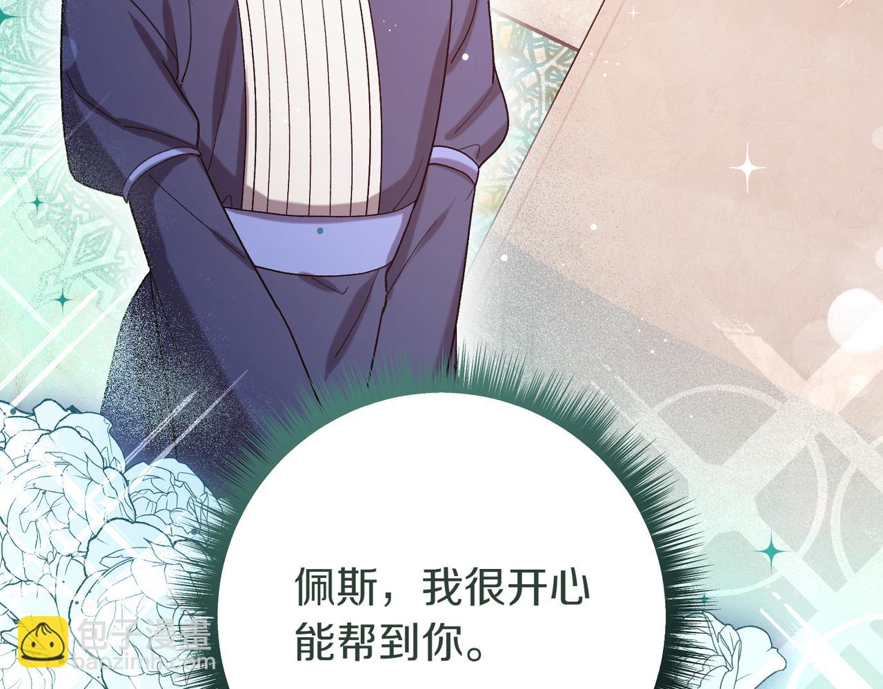 第204话 吊桥效应207