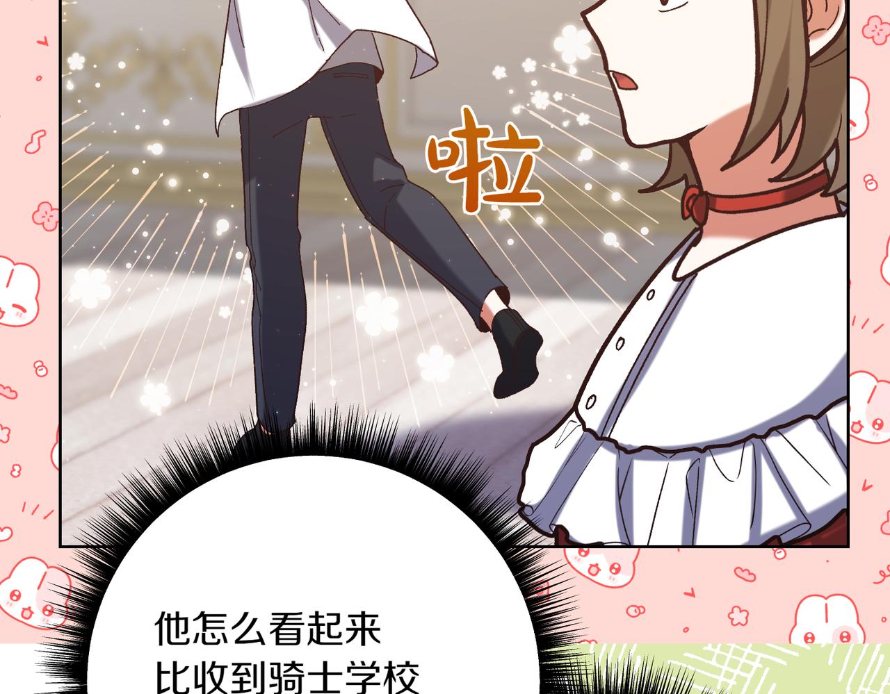 第204话 吊桥效应216