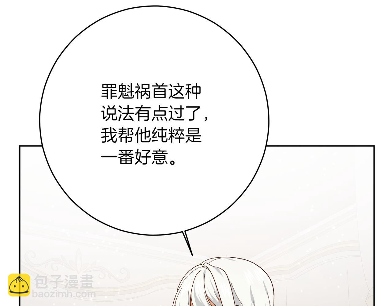 第204话 吊桥效应26