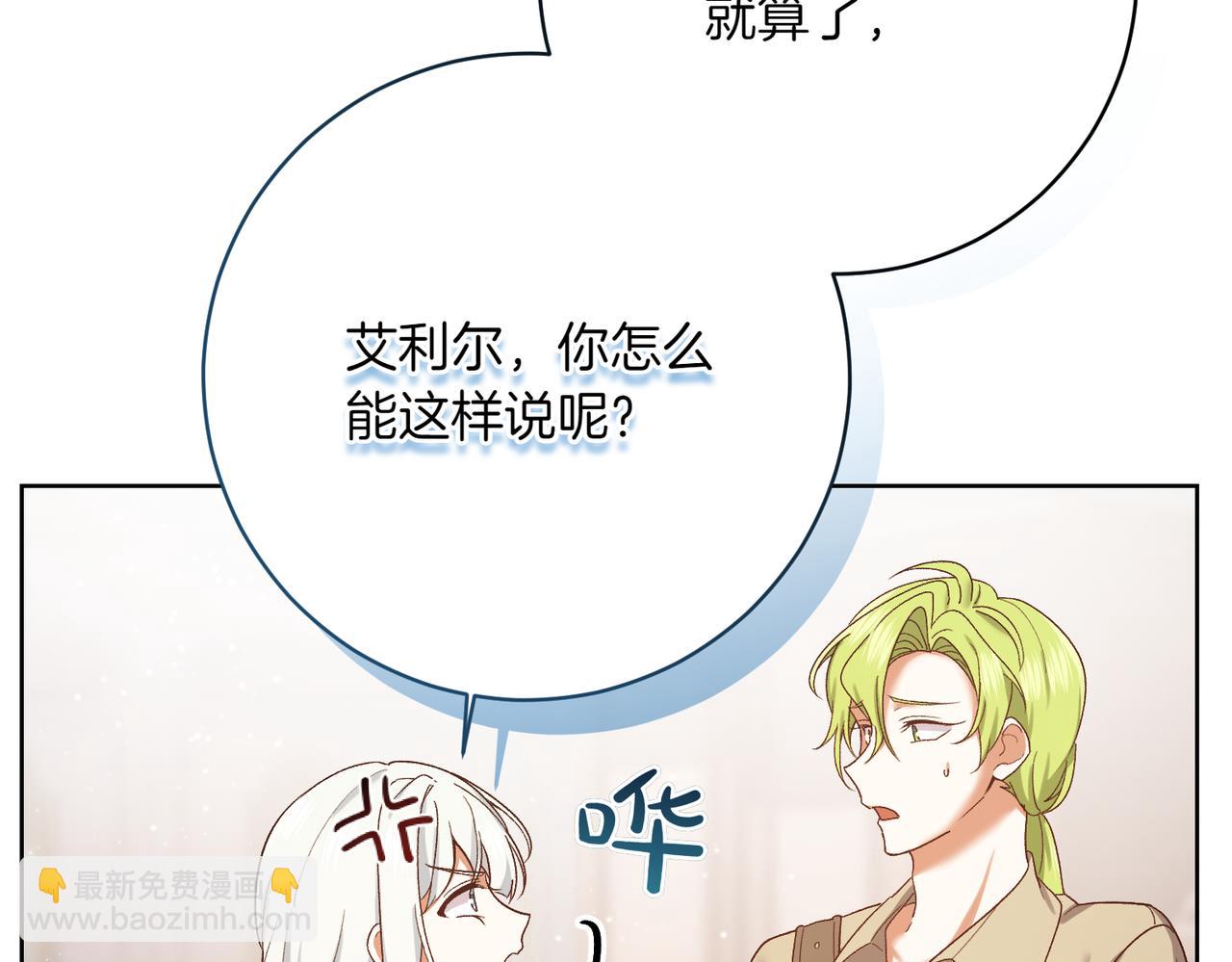 第204话 吊桥效应33
