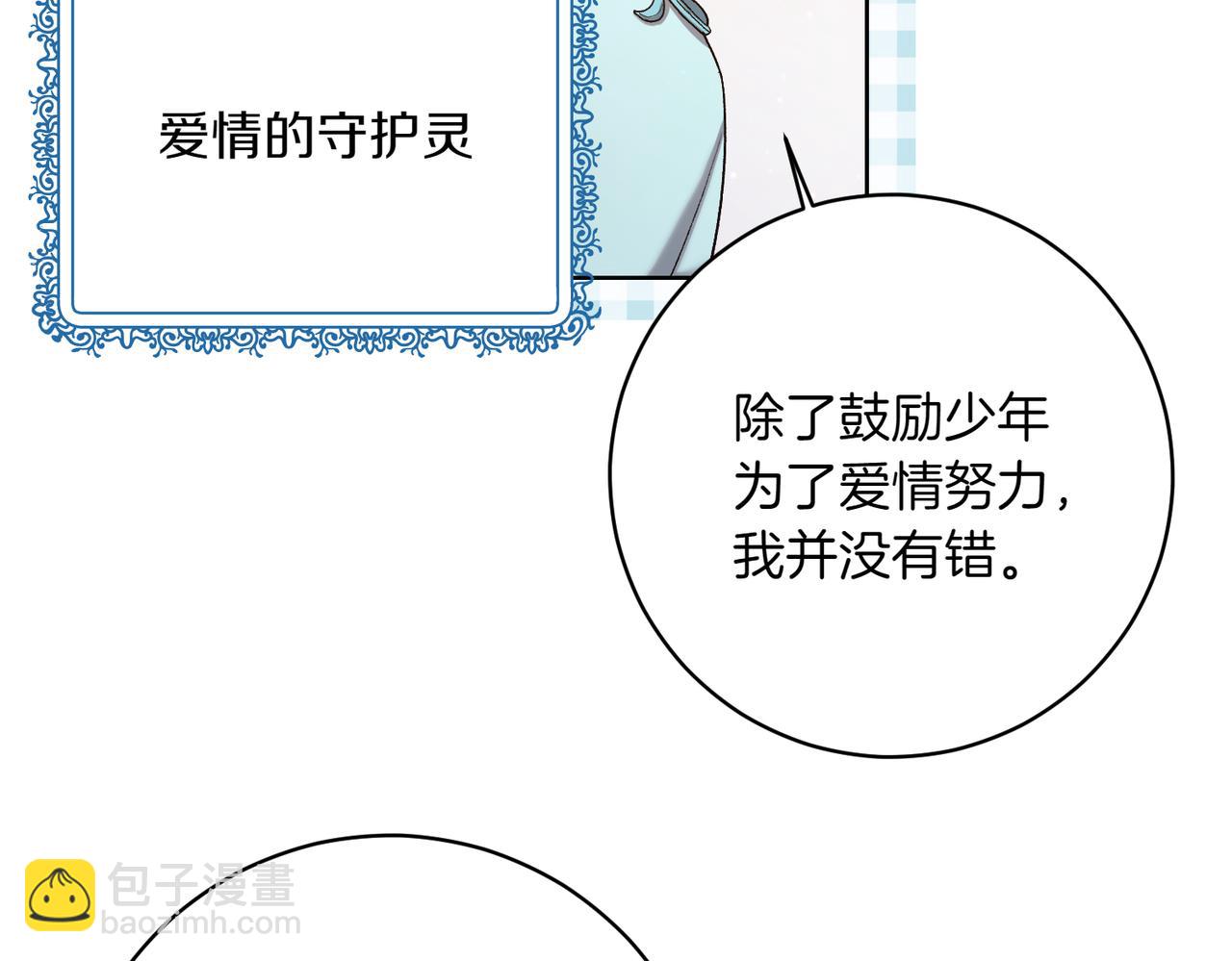 第204话 吊桥效应37