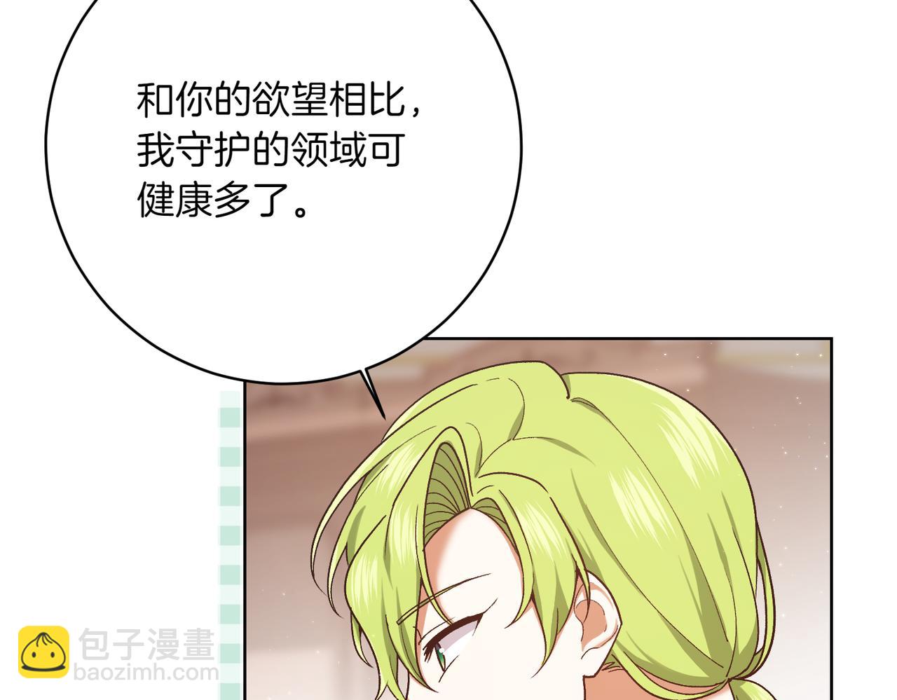 第204话 吊桥效应38