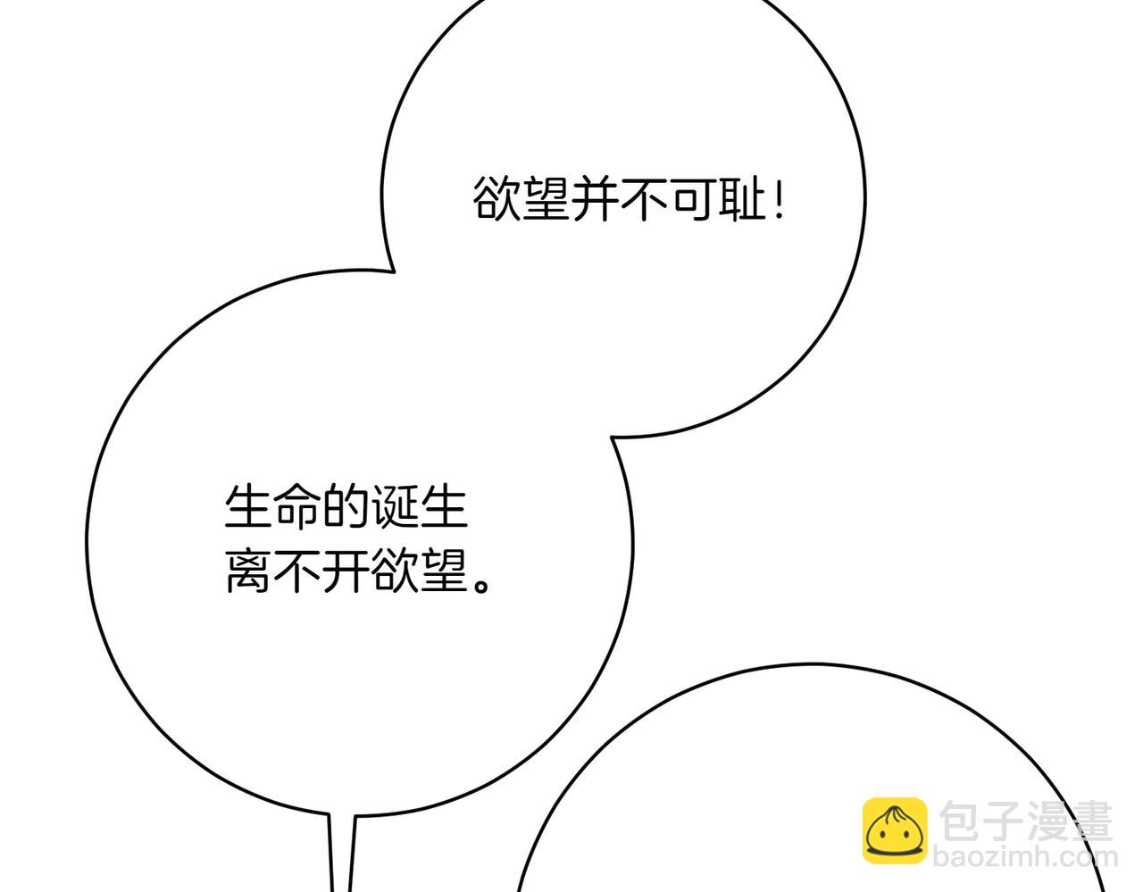第204话 吊桥效应40