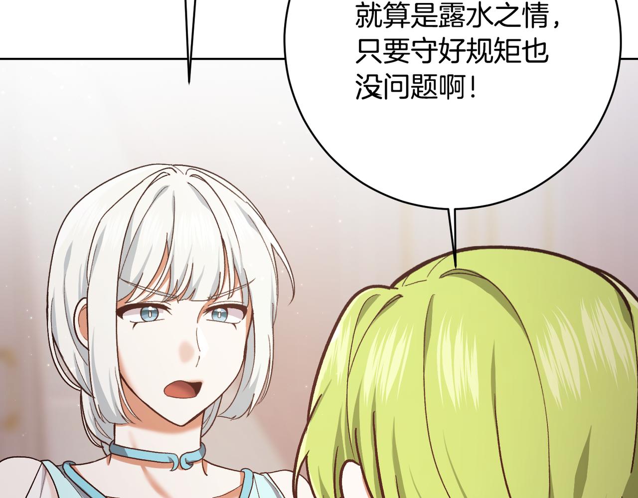 第204话 吊桥效应41