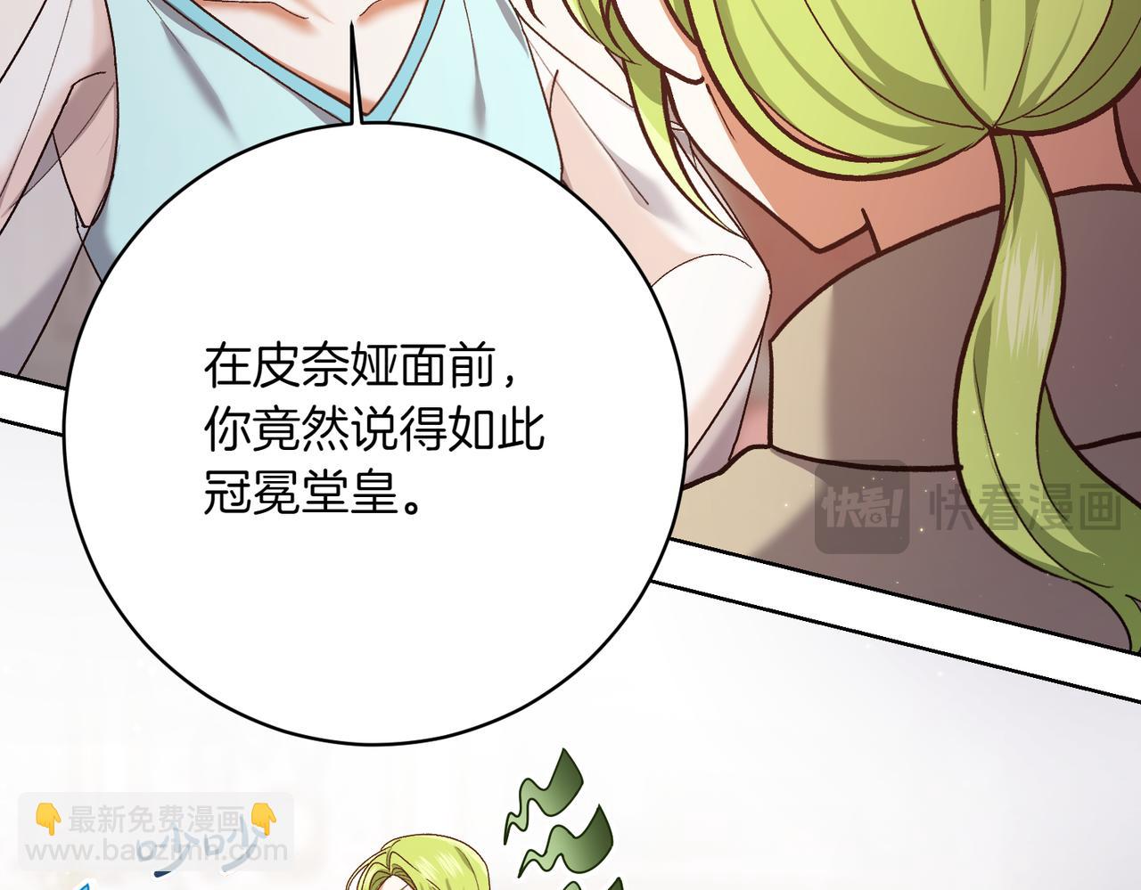第204话 吊桥效应42