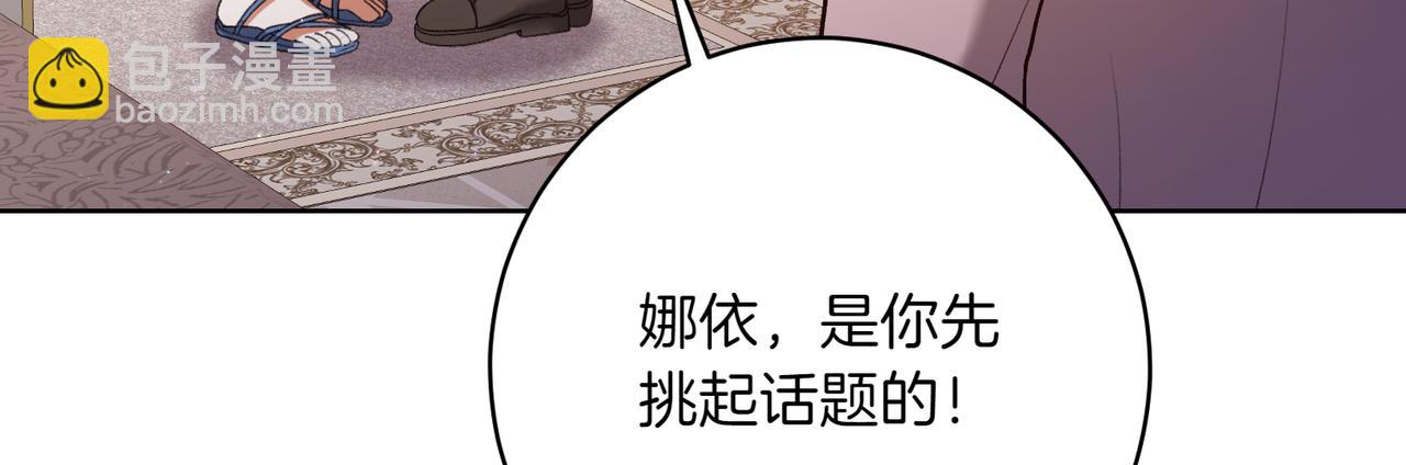 第204话 吊桥效应44