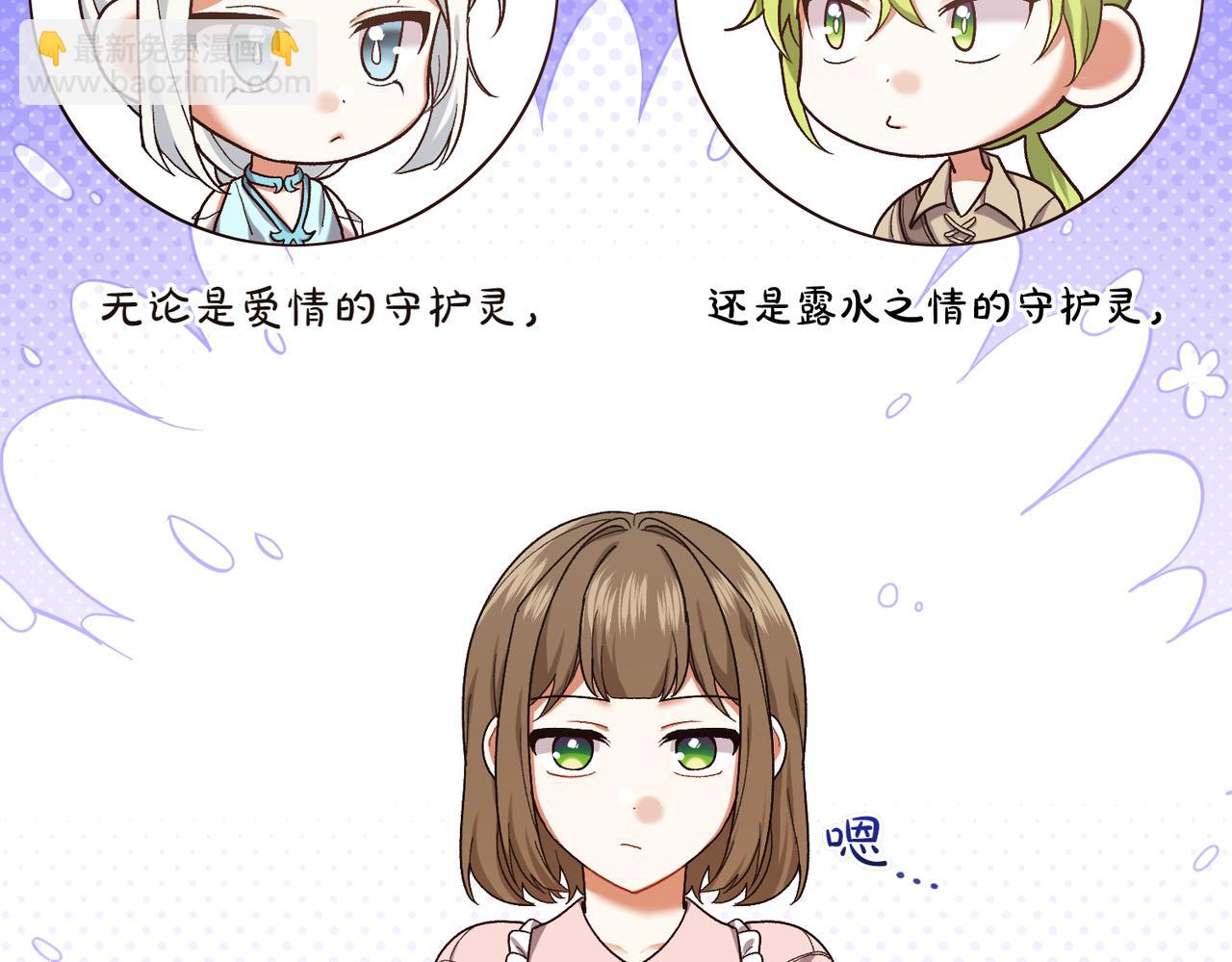 第204话 吊桥效应46
