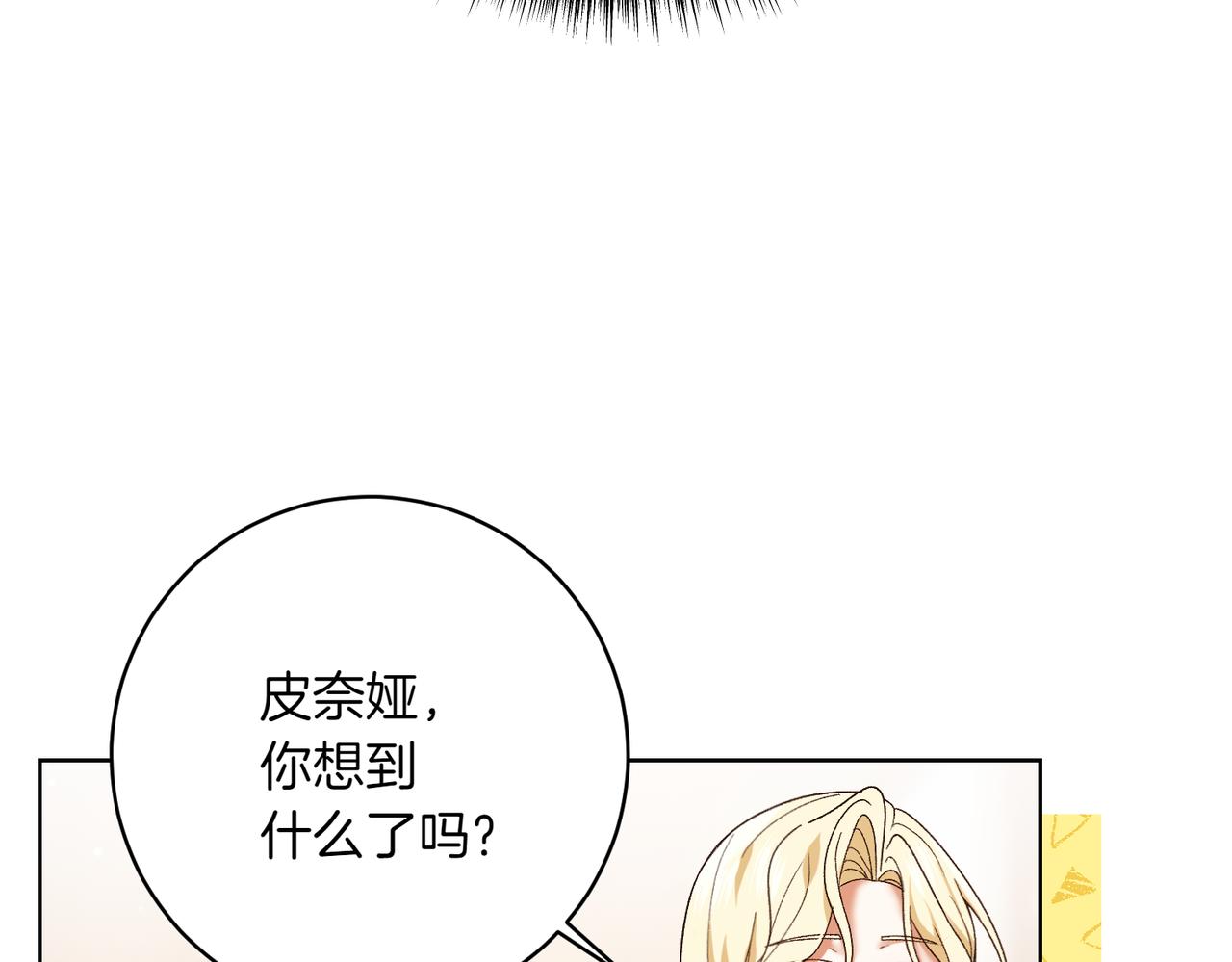 第204话 吊桥效应52