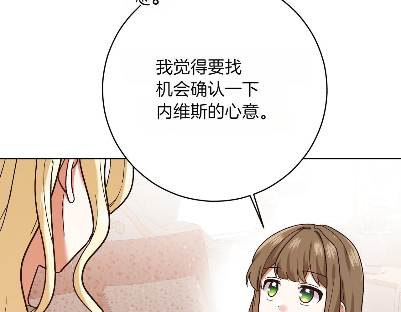 第204话 吊桥效应55