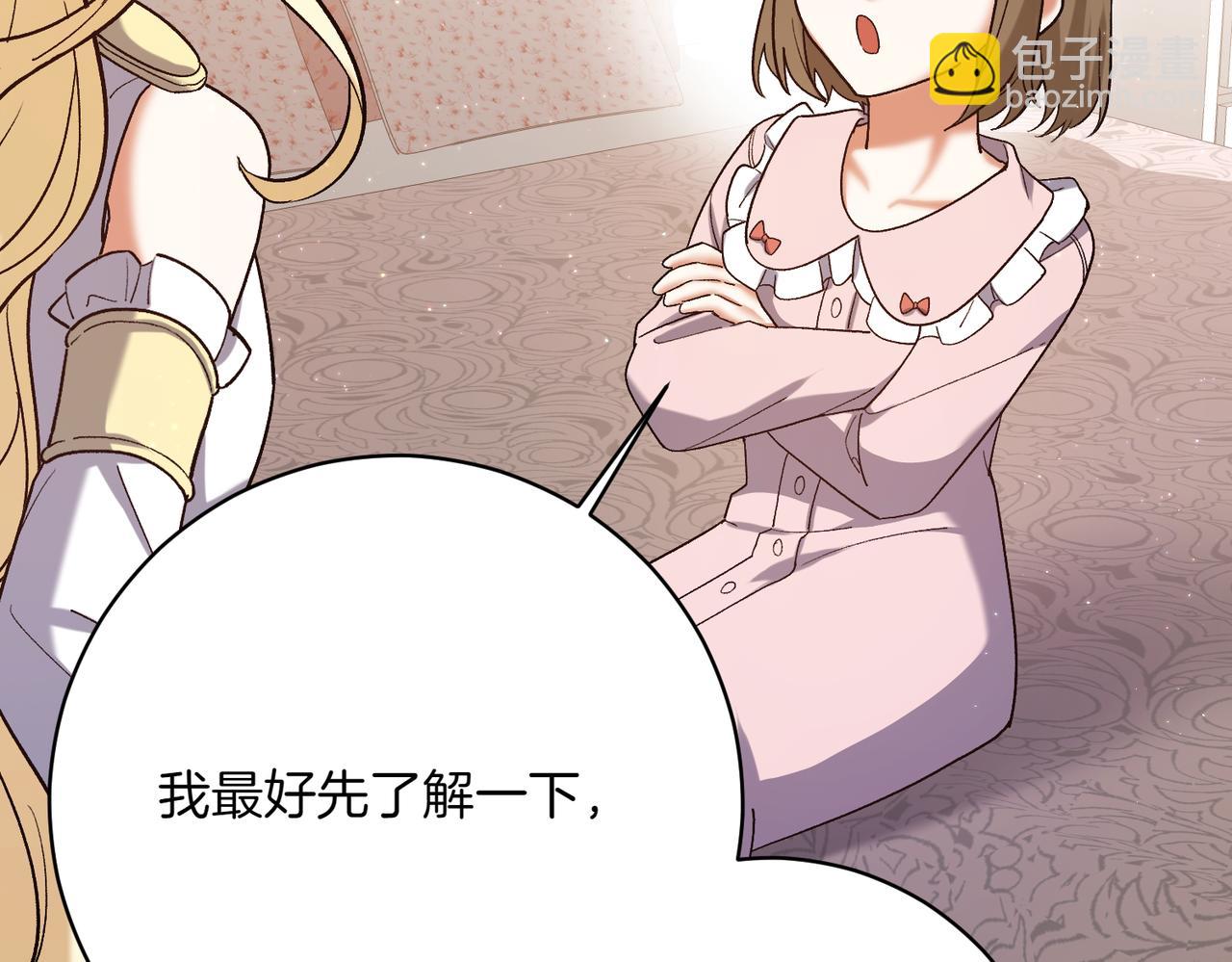 第204话 吊桥效应56