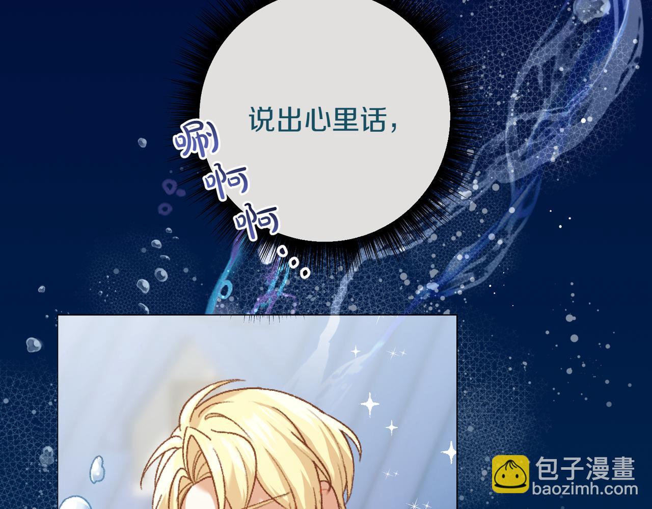 第204话 吊桥效应6