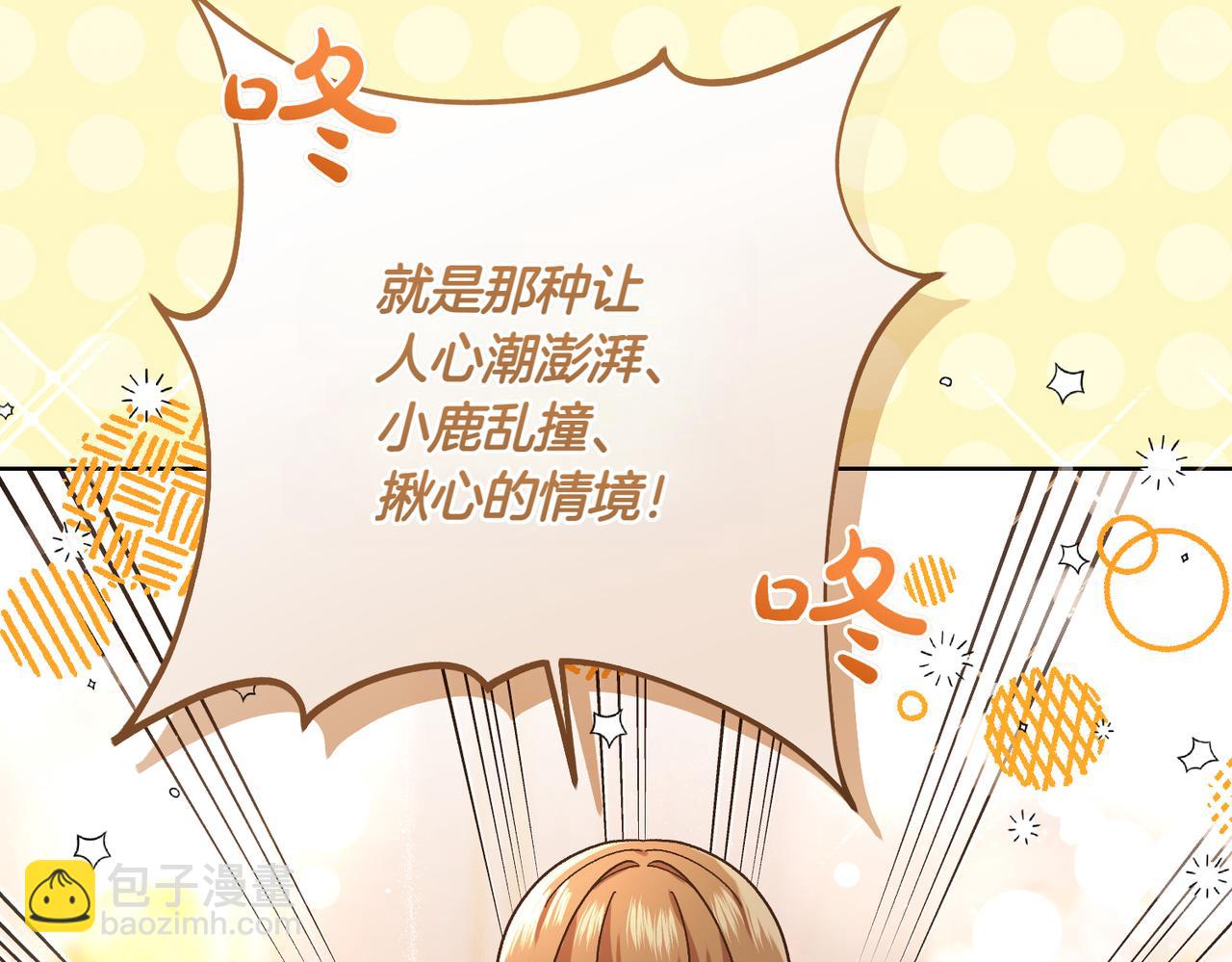 第204话 吊桥效应60