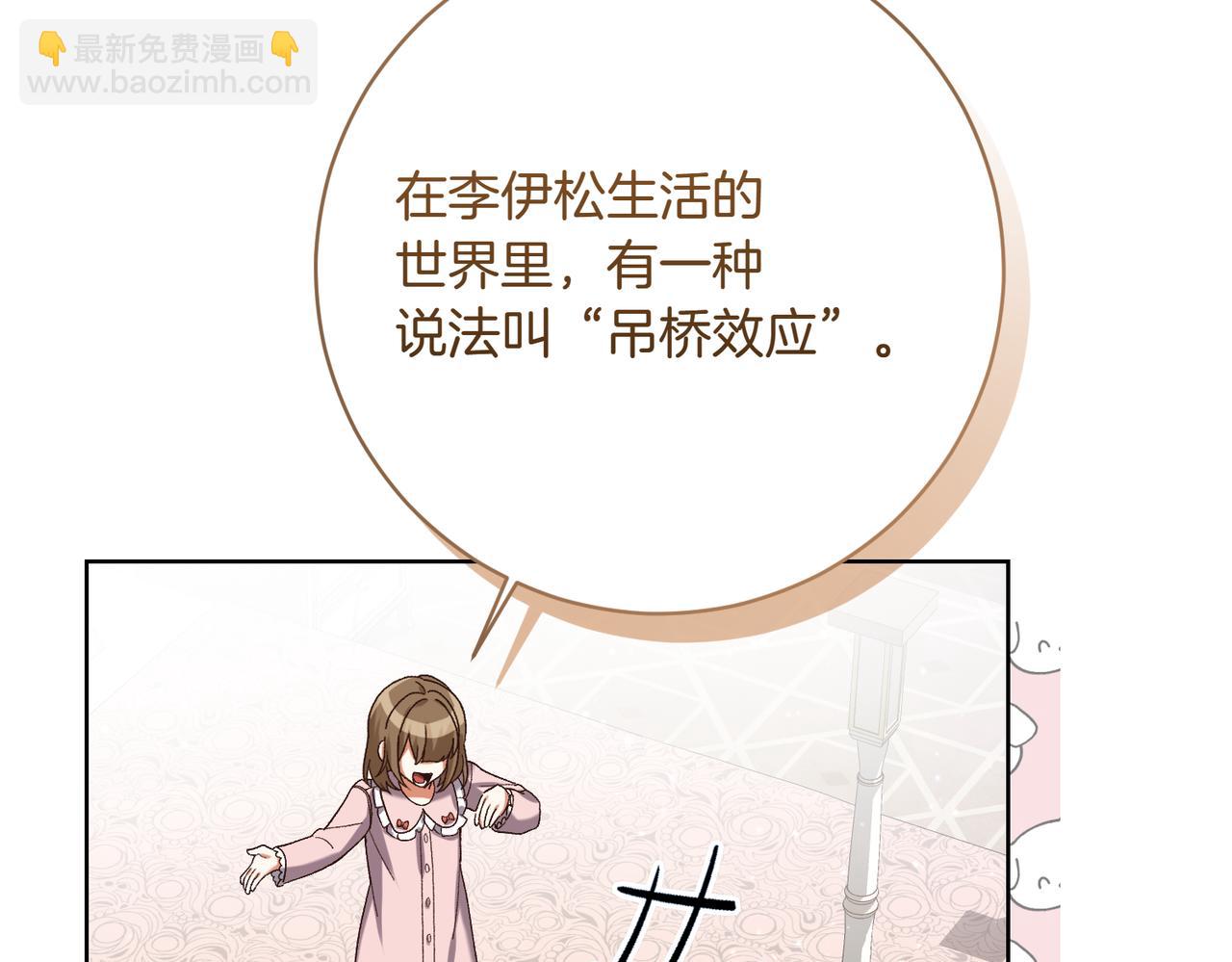 第204话 吊桥效应66