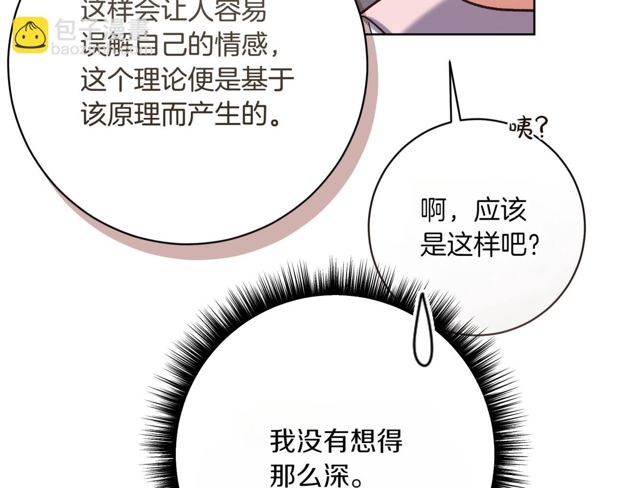 第204话 吊桥效应78
