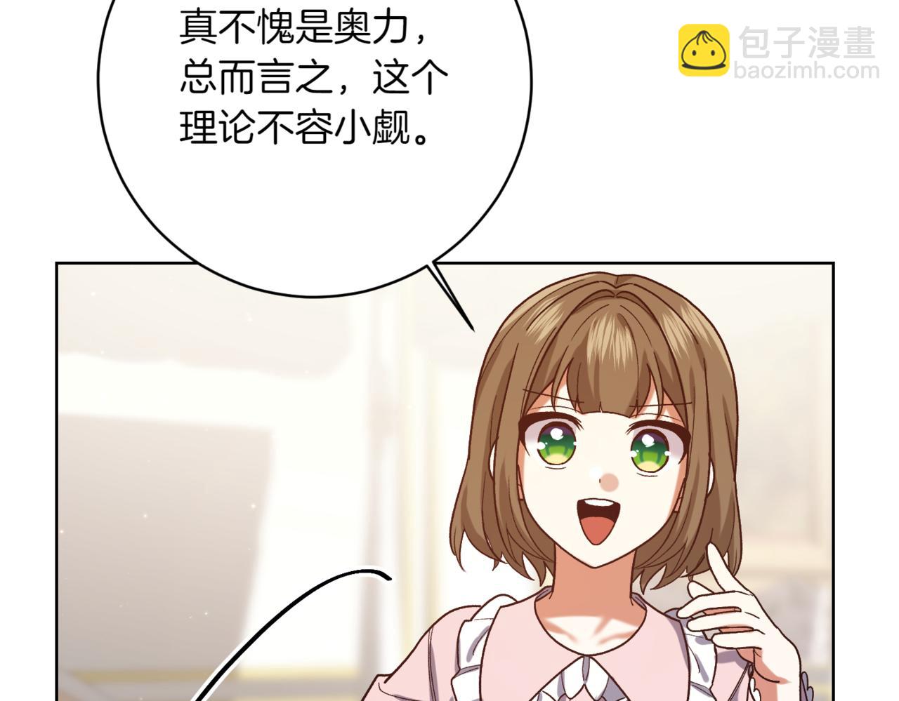 第204话 吊桥效应80