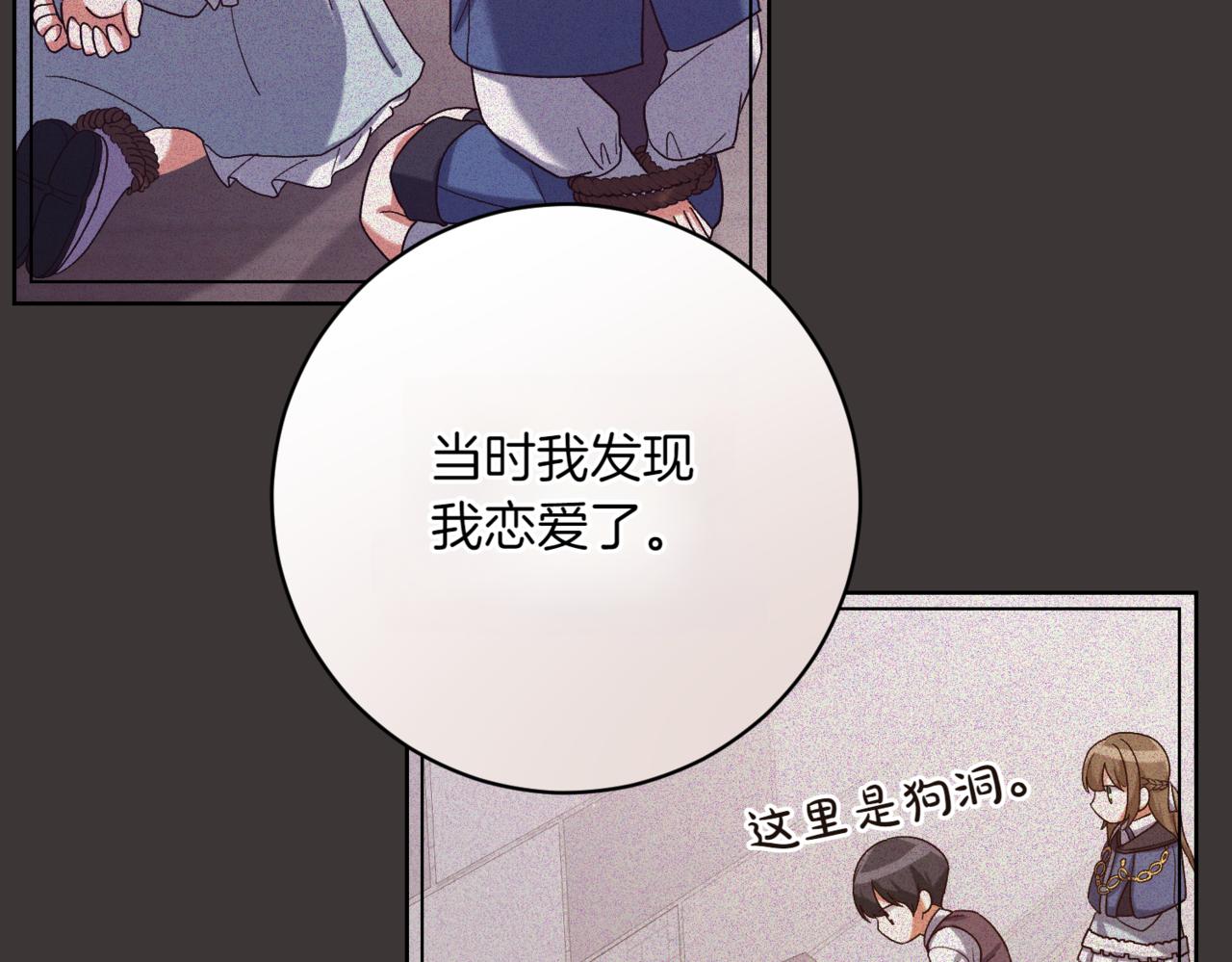 第204话 吊桥效应84
