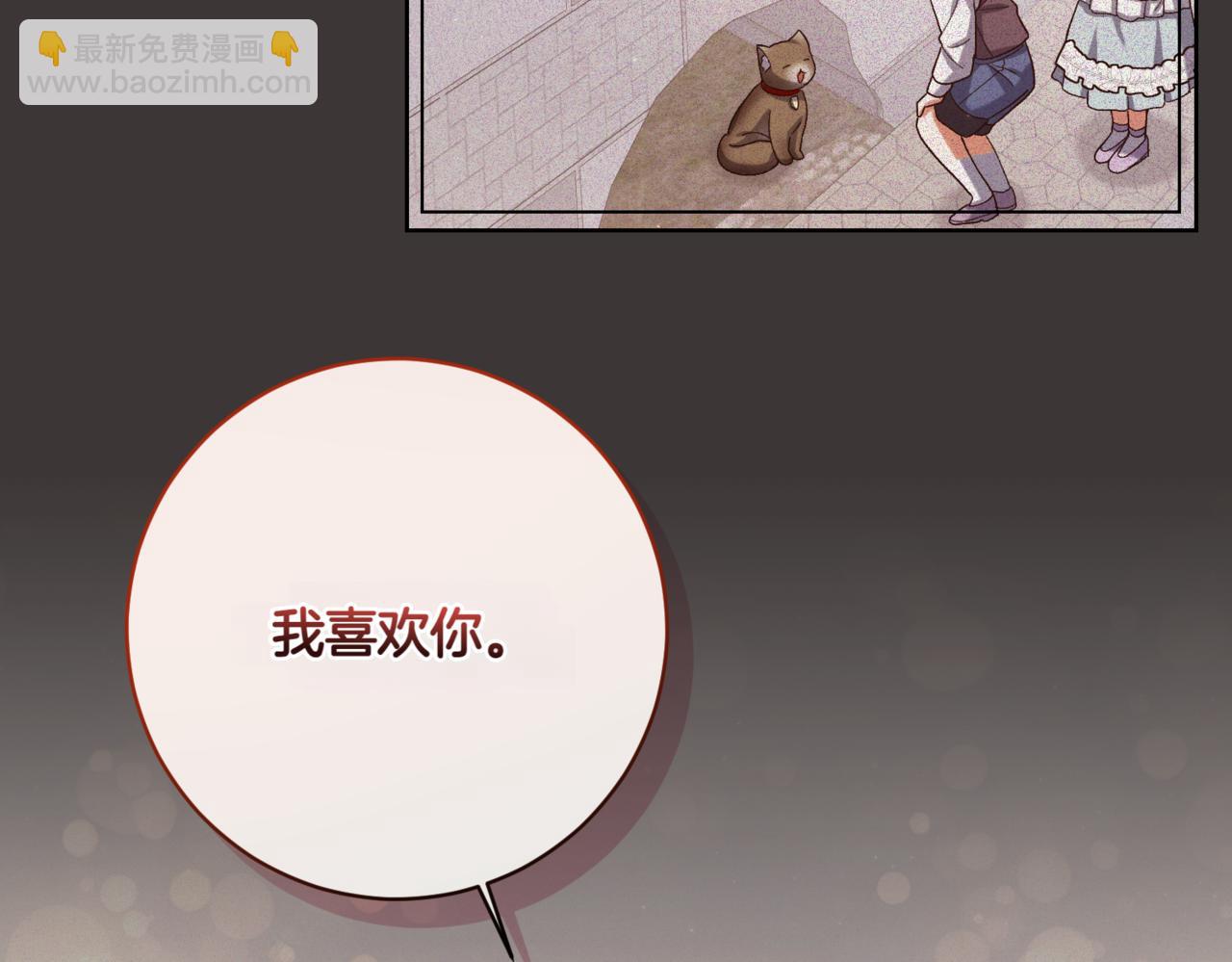 第204话 吊桥效应85