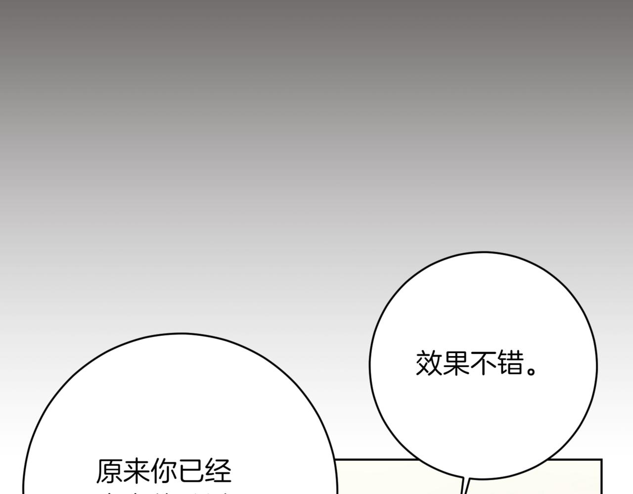 第204话 吊桥效应88