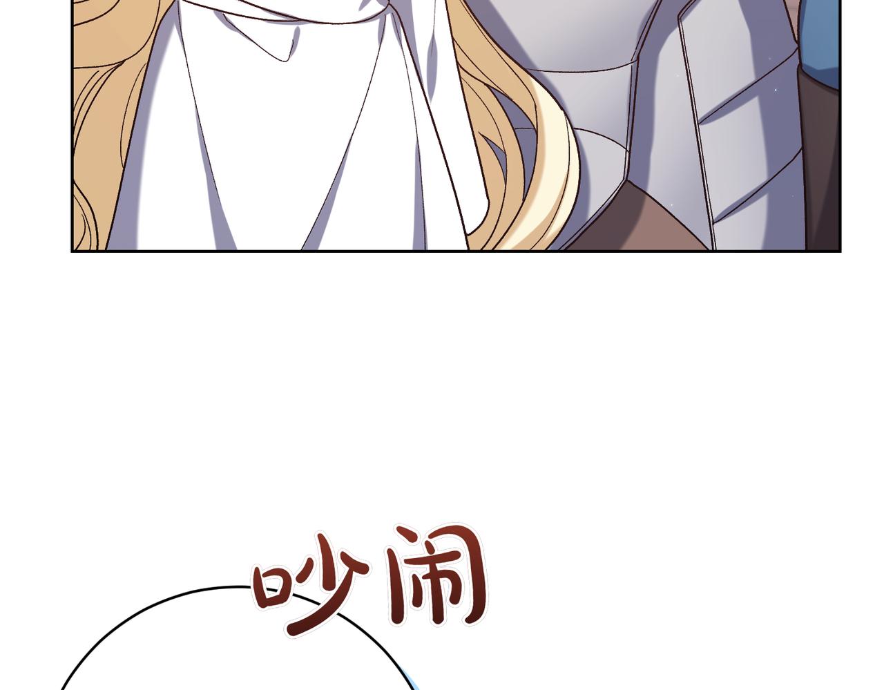 第204话 吊桥效应91