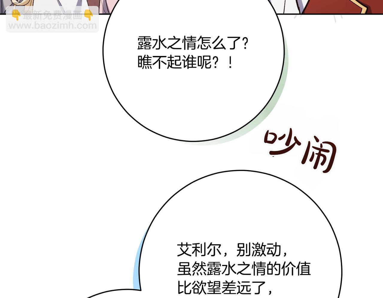 第204话 吊桥效应93