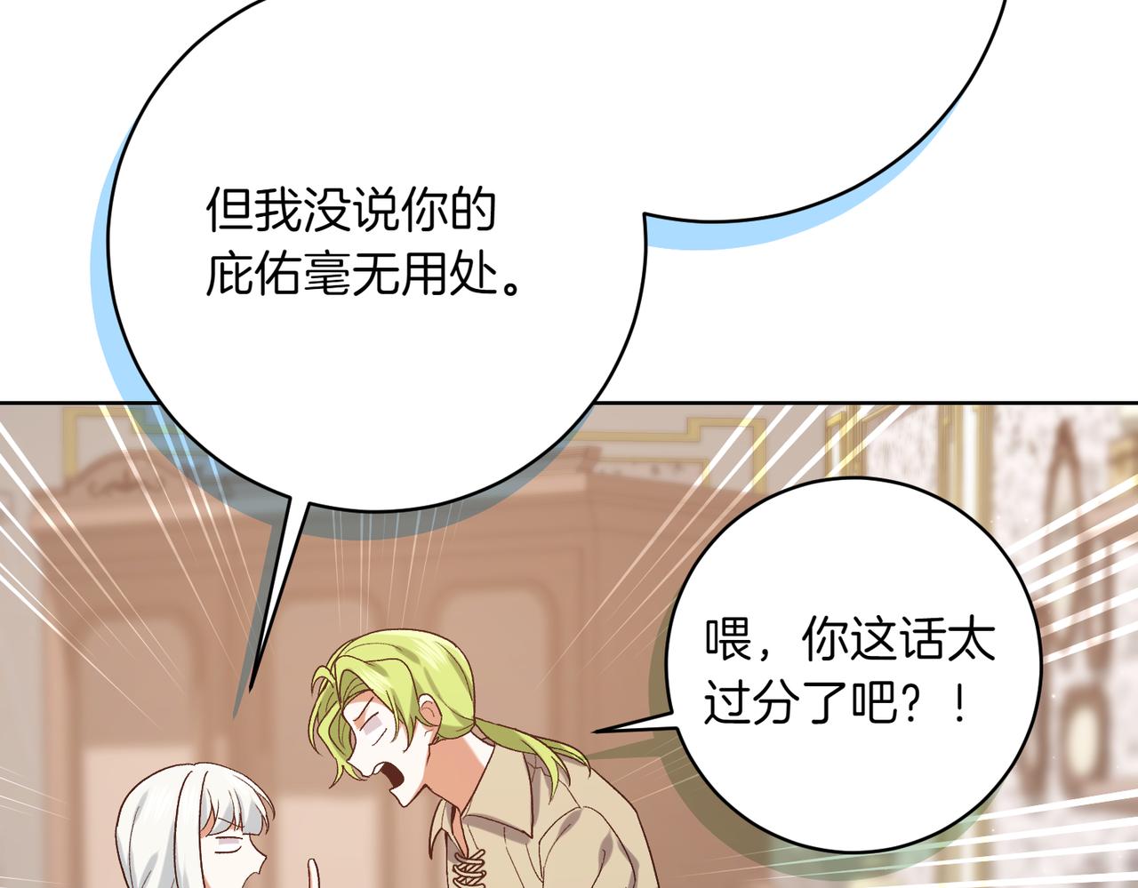 第204话 吊桥效应94