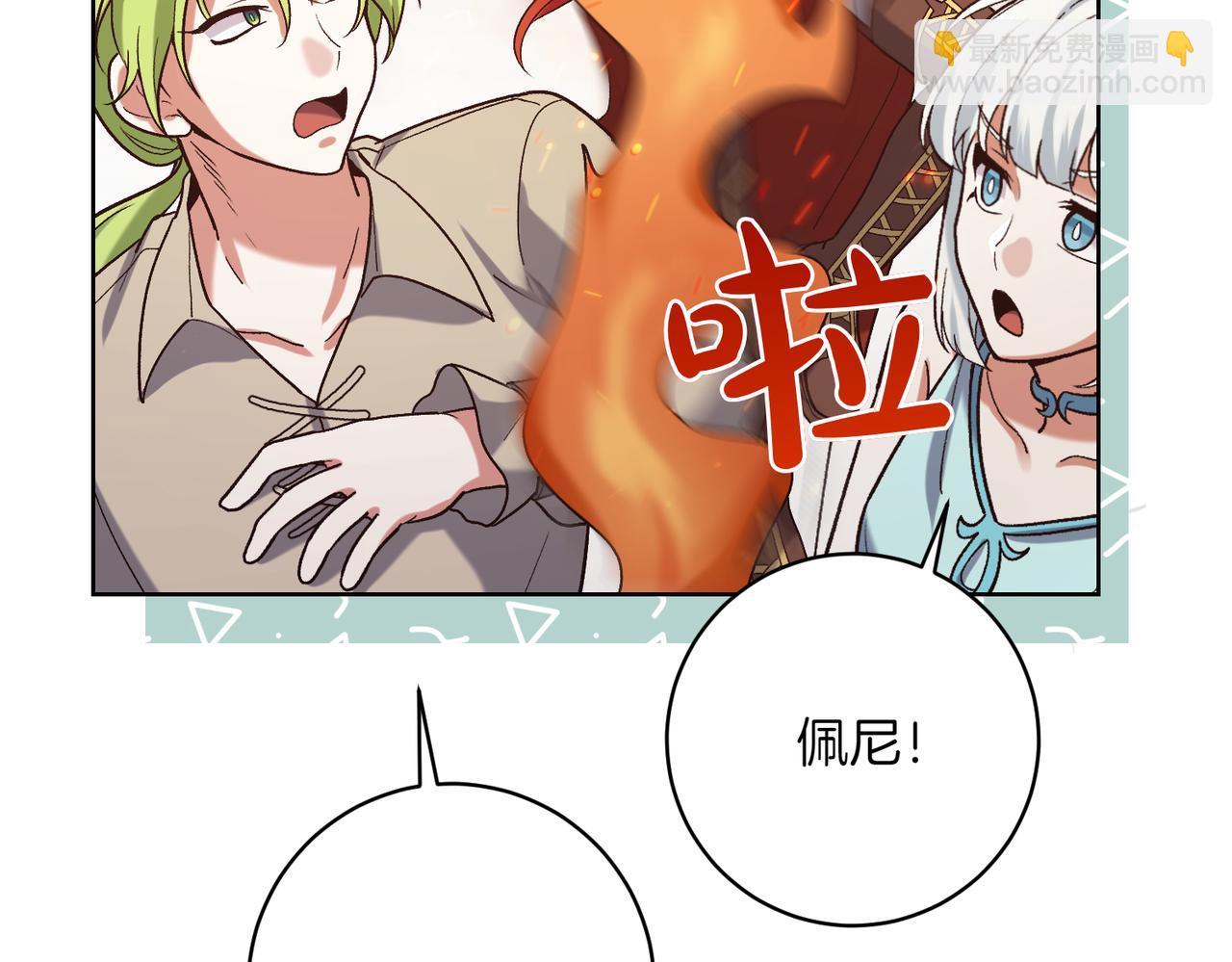 第204话 吊桥效应98