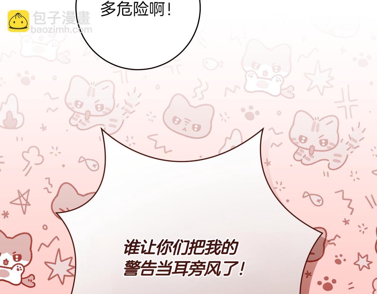 第204话 吊桥效应99
