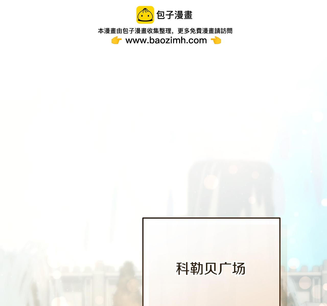 第205话  集体跟踪1