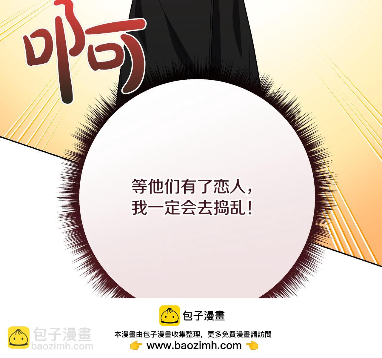 第205话  集体跟踪103