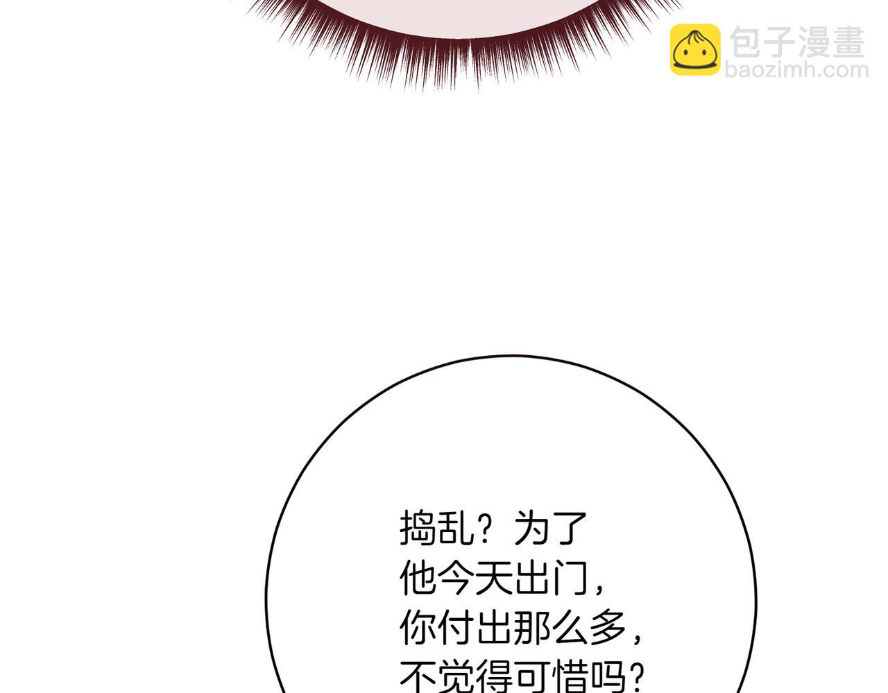 第205话  集体跟踪108