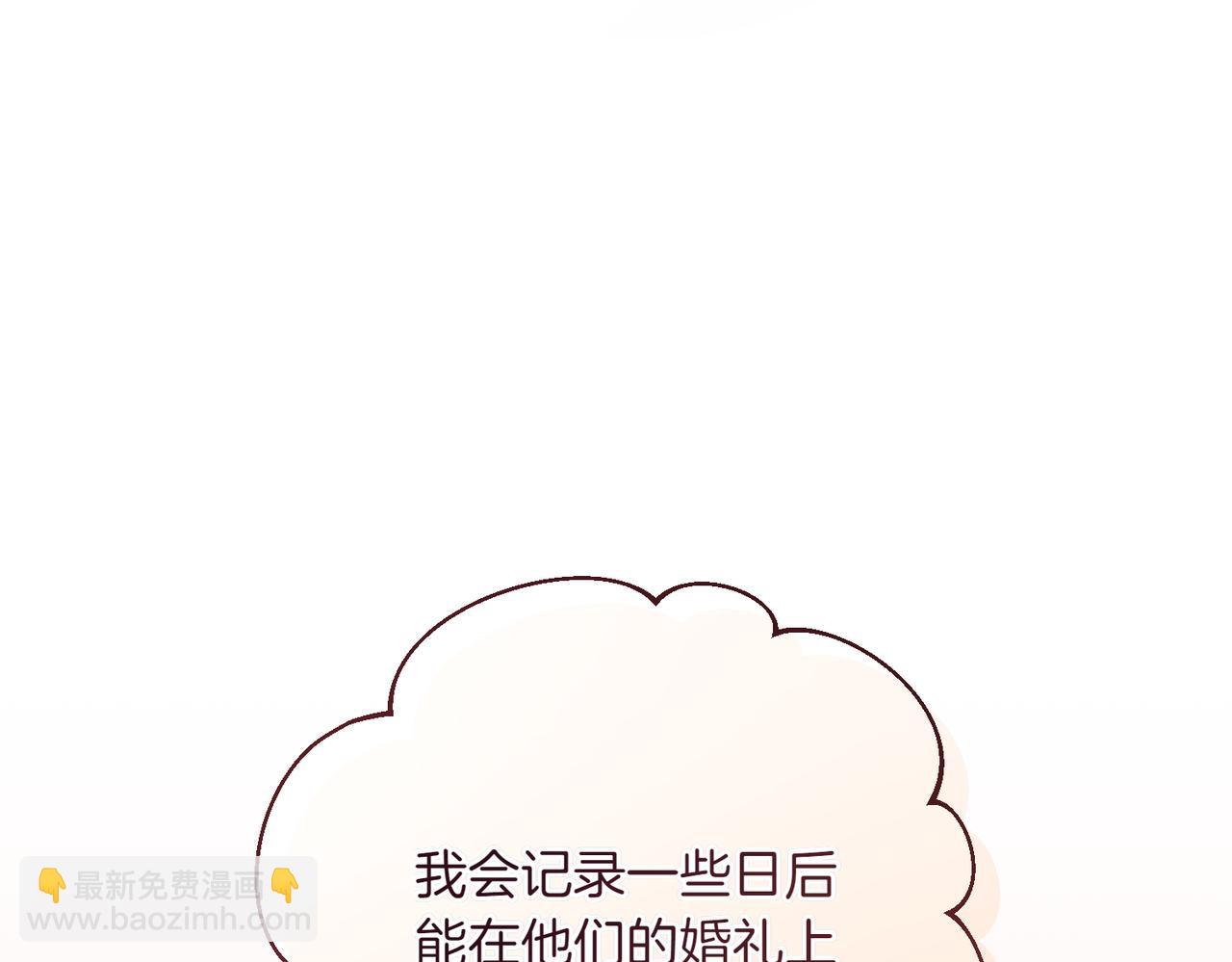 第205话  集体跟踪111