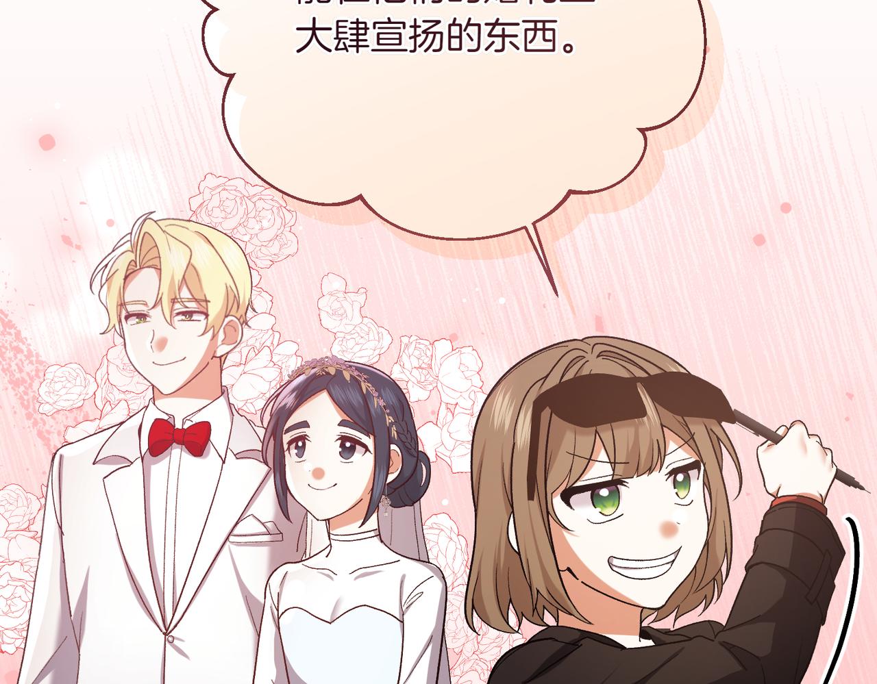 第205话  集体跟踪112